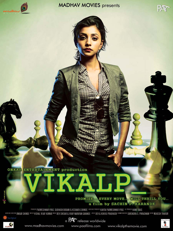 Vikalp Bollywood Movie
